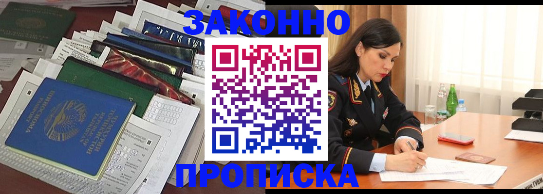 временная регистрация законно в Тюмени