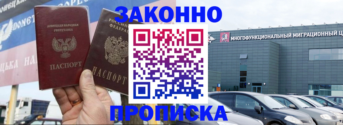 прописка ребенка в Тюмени