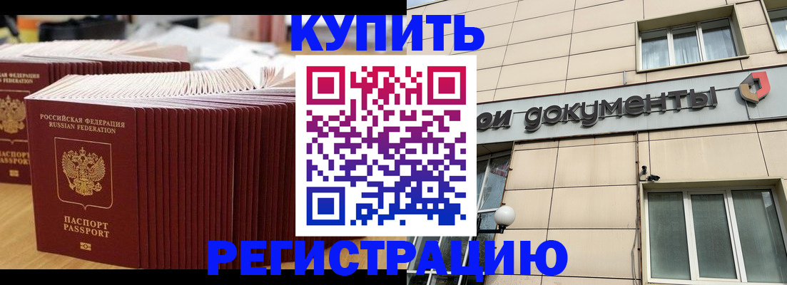 временная регистрация в Тюмени