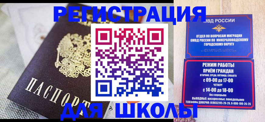 прописка ребенка в Тюмени