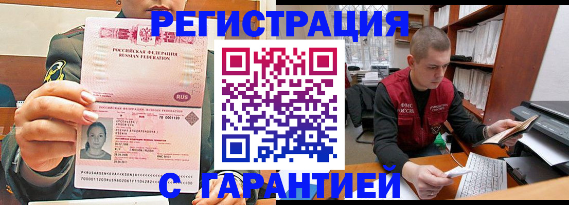 временная регистрация поиск в Тюмени