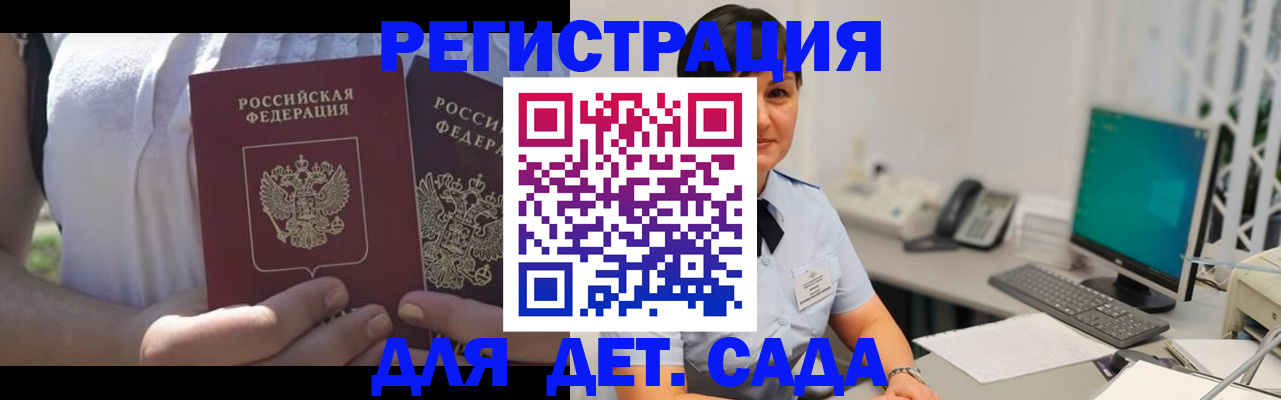 временная прописка в Тюмени