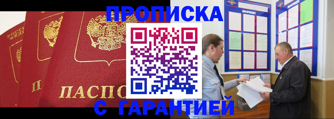временная регистрация для школы в Тюмени