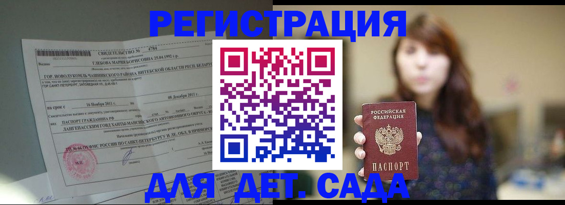 прописка паспорт в Тюмени