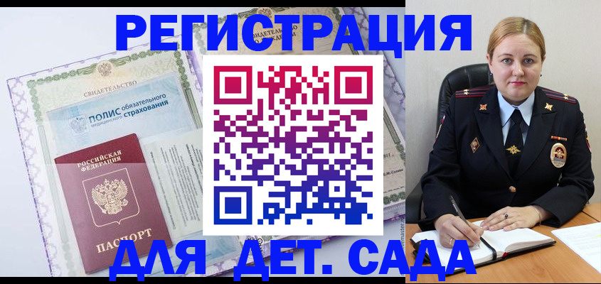 регистрация в Тюмени