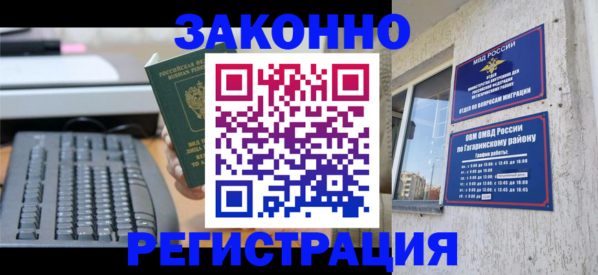регистрация в Тюмени