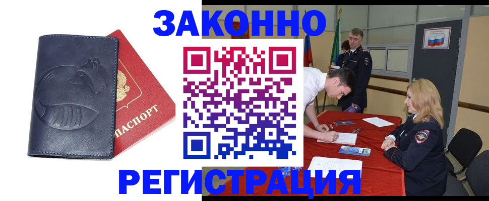 прописка штамп в Тюмени