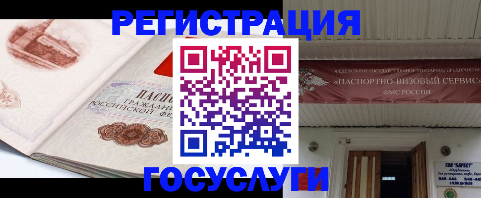 регистрация в Тюмени