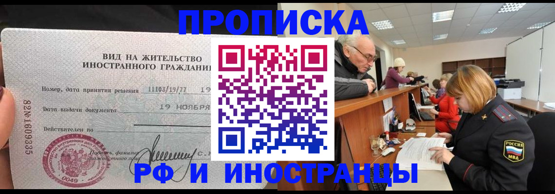 временная регистрация в Тюмени