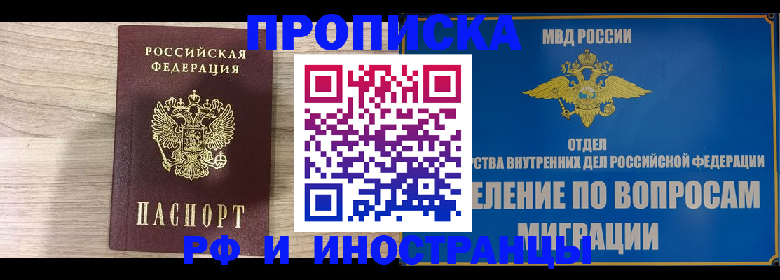 временная регистрация гарантия в Тюмени
